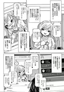 Page 55 of Shoujo Kumikyoku 16 - preview thumbnail