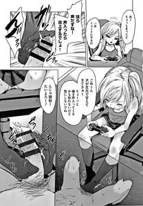 Page 60 of Shoujo Kumikyoku 16 - preview thumbnail