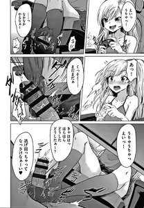 Page 61 of Shoujo Kumikyoku 16 - preview thumbnail