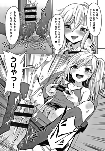 Page 62 of Shoujo Kumikyoku 16 - preview thumbnail