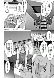 Page 63 of Shoujo Kumikyoku 16 - preview thumbnail