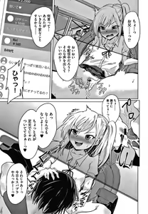 Page 66 of Shoujo Kumikyoku 16 - preview thumbnail