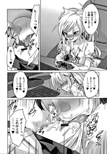 Page 67 of Shoujo Kumikyoku 16 - preview thumbnail