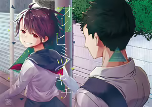 Page 34 of Ore no Himitsu Kichi - preview thumbnail