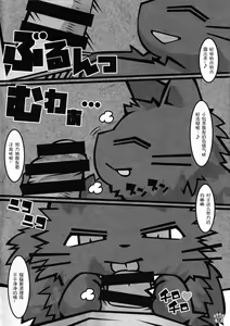 Page 11 of Minna no Oyatsu o Youi shinasaai!! - preview thumbnail