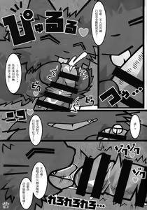 Page 12 of Minna no Oyatsu o Youi shinasaai!! - preview thumbnail