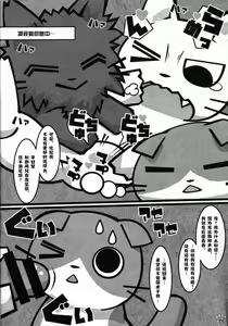 Page 19 of Minna no Oyatsu o Youi shinasaai!! - preview thumbnail