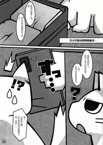 Page 2 of Minna no Oyatsu o Youi shinasaai!! - preview thumbnail