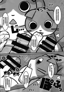 Page 21 of Minna no Oyatsu o Youi shinasaai!! - preview thumbnail