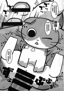 Page 22 of Minna no Oyatsu o Youi shinasaai!! - preview thumbnail