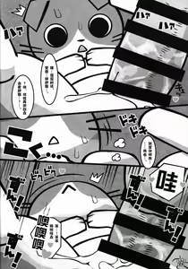 Page 23 of Minna no Oyatsu o Youi shinasaai!! - preview thumbnail