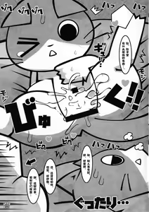 Page 24 of Minna no Oyatsu o Youi shinasaai!! - preview thumbnail