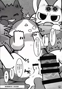 Page 25 of Minna no Oyatsu o Youi shinasaai!! - preview thumbnail