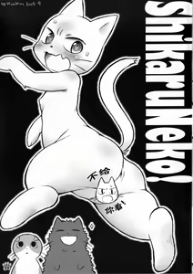 Page 28 of Minna no Oyatsu o Youi shinasaai!! - preview thumbnail