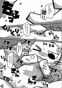 Page 4 of Minna no Oyatsu o Youi shinasaai!! - preview thumbnail