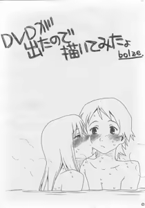 DVD ga deta node kaitemita yo - hentai manga cover image