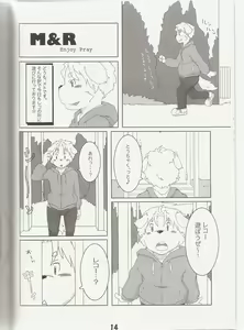 Page 13 of Metoreko Hon 2 - preview thumbnail