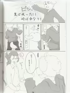 Page 15 of Metoreko Hon 2 - preview thumbnail