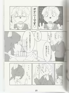 Page 16 of Metoreko Hon 2 - preview thumbnail