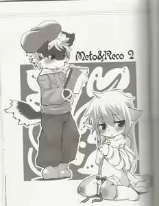 Page 2 of Metoreko Hon 2 - preview thumbnail