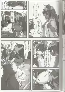 Page 22 of Metoreko Hon 2 - preview thumbnail