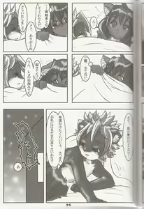 Page 24 of Metoreko Hon 2 - preview thumbnail