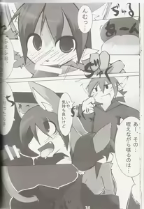 Page 29 of Metoreko Hon 2 - preview thumbnail