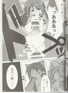 Page 32 of Metoreko Hon 2 - preview thumbnail