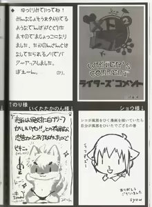 Page 33 of Metoreko Hon 2 - preview thumbnail