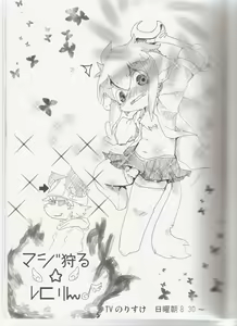 Page 4 of Metoreko Hon 2 - preview thumbnail