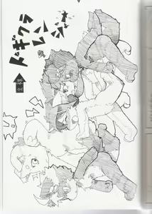 Page 5 of Metoreko Hon 2 - preview thumbnail