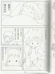 Page 6 of Metoreko Hon 2 - preview thumbnail