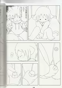 Page 9 of Metoreko Hon 2 - preview thumbnail