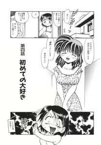 Page 56 of Lolita Lolita Rhapsody - preview thumbnail
