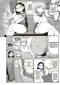 Page 22 of Ike! Seijun Gakuen Ero-Mangabu Ch. 2-3 | 가라! 세이준 학원 에로 만화부 Ch. 2-3 - preview thumbnail