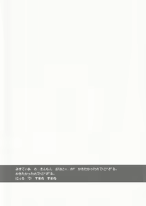 Page 3 of Scramble Egg - preview thumbnail