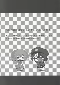 Page 3 of Myourenji e Youkoso! - preview thumbnail