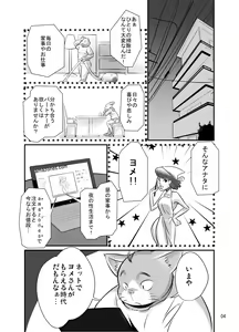 Page 3 of Uchi no Yome ga Hakoiri deshite. - preview thumbnail