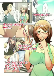 Page 3 of Papakatsu Shitara Namahame Sareta Wakazuma Hamedori Hen - preview thumbnail