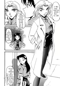 Page 3 of Evageli - preview thumbnail