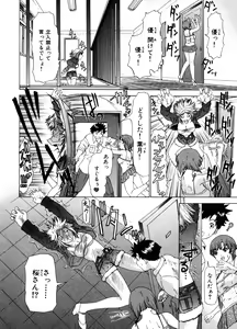 Page 56 of Kininaru Roommate Vol.3 - preview thumbnail