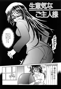 Page 168 of Ushiro kara Mae kara -From The Back and Front- - preview thumbnail
