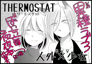 Page 168 of Bocchi Kaibutsu to Moumoku Shoujo - preview thumbnail