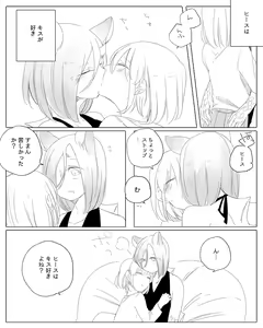 Page 176 of Bocchi Kaibutsu to Moumoku Shoujo - preview thumbnail