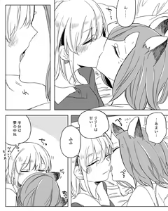 Page 422 of Bocchi Kaibutsu to Moumoku Shoujo - preview thumbnail