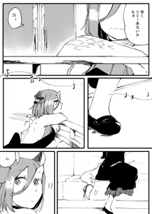 Page 654 of Bocchi Kaibutsu to Moumoku Shoujo - preview thumbnail