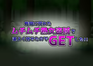 Page 3 of Sentou ni Arawareta Muchi Muchi Jukujo o Unyoku Taoseta no de GET Shita!! - preview thumbnail