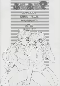 Page 3 of Fumofumo? - preview thumbnail