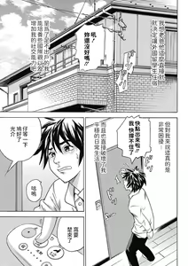 Tenshi no Ryuugakusei — hentai manga cover on Fhentai
