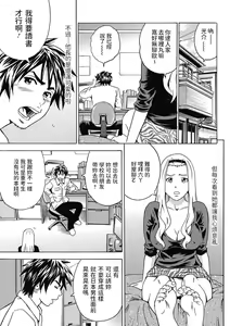 Page 3 of Tenshi no Ryuugakusei - preview thumbnail